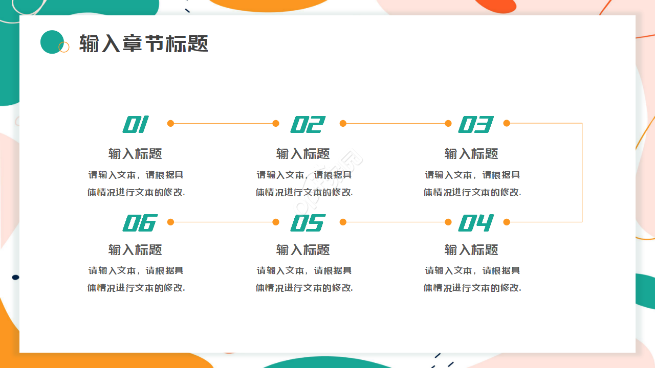 教育实习生活ppt模板