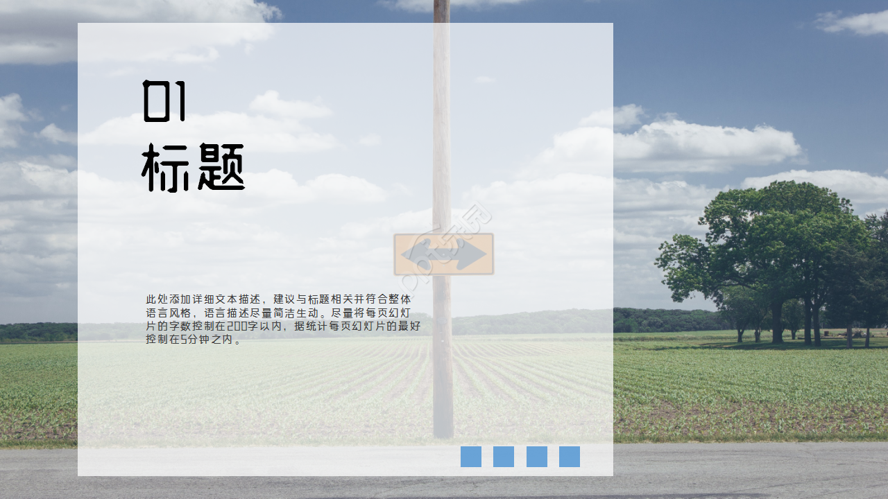 乡村旅游主题时尚清新内容宣传工作汇报ppt模板