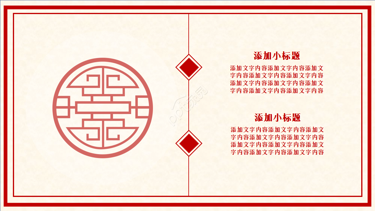 红色中国风剪纸春节习俗介绍节日庆典ppt模板