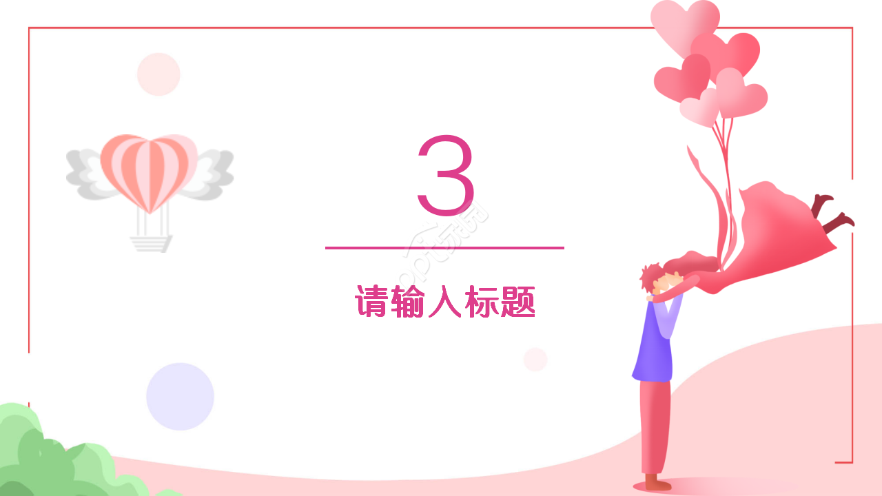 七夕主题ppt模板
