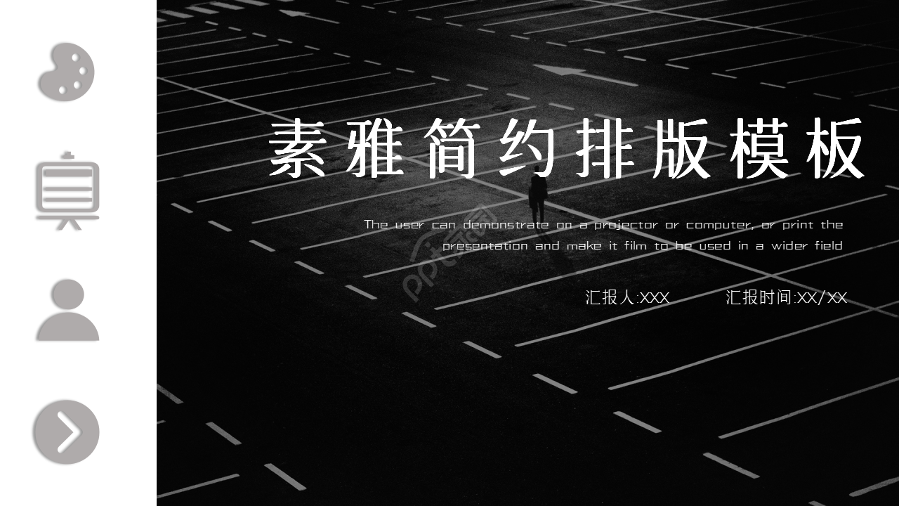 素雅灰色简约排版部门汇报活动策划PPT模板