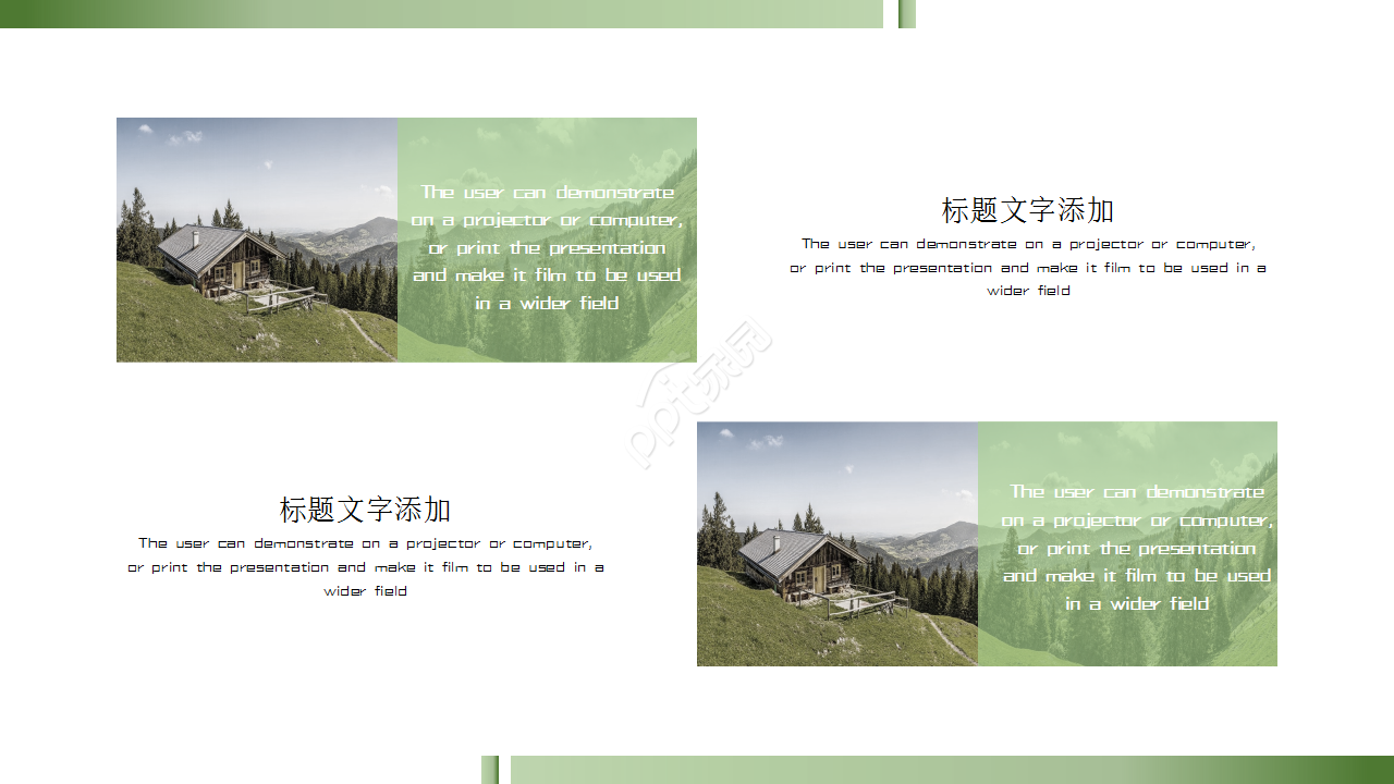 绿色商务简约大气商务合作企业规范PPT模板