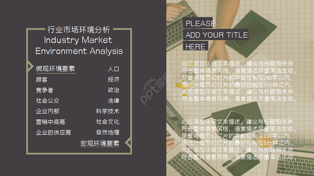 项目设计总结汇报企业宣传述职报告ppt模板