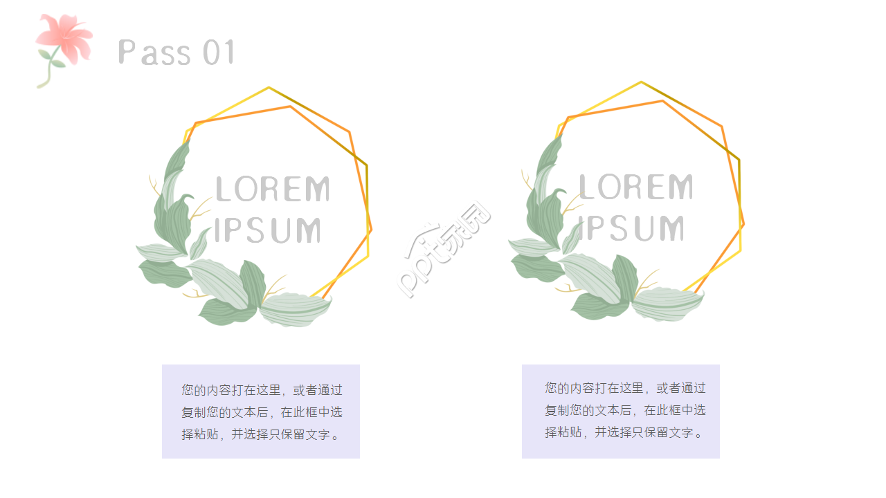 唯美手绘花朵水彩画小清新企业规范工作汇总ppt模板