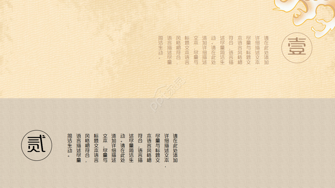 唯美复古创意花绘背景中国风企业规范通用PPT模板