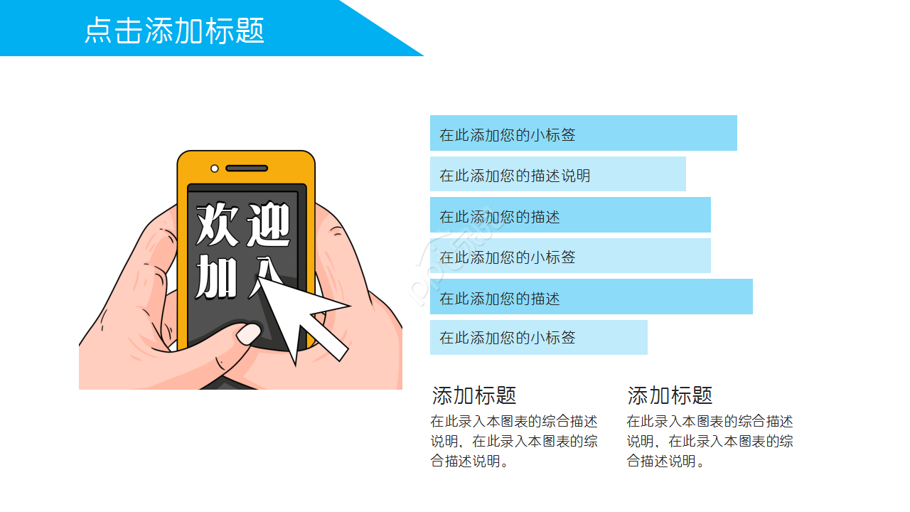 团队合作培训材料合作共赢项目策划ppt模板