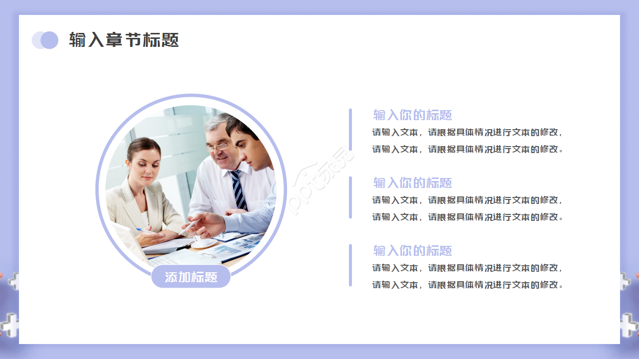 公益志愿者工作汇报ppt模板