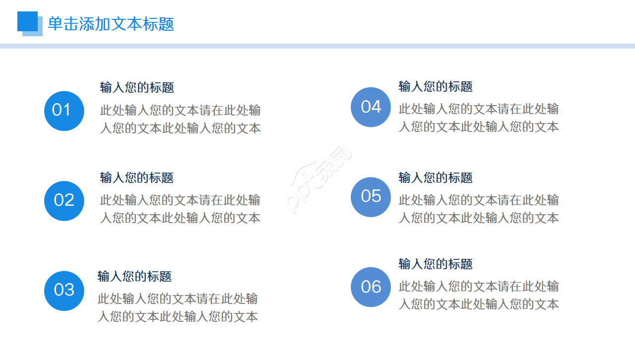 蓝色年度工作总结汇报PPT模板