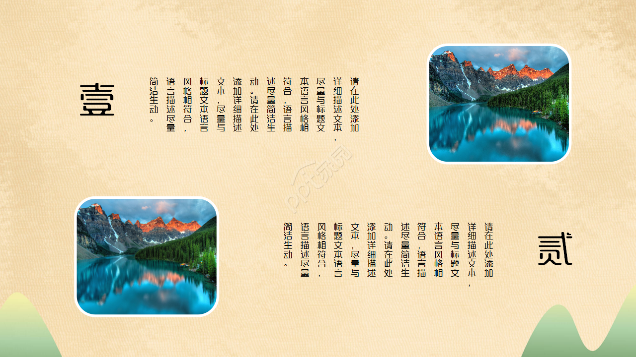 唯美复古创意花绘背景中国风企业规范通用PPT模板