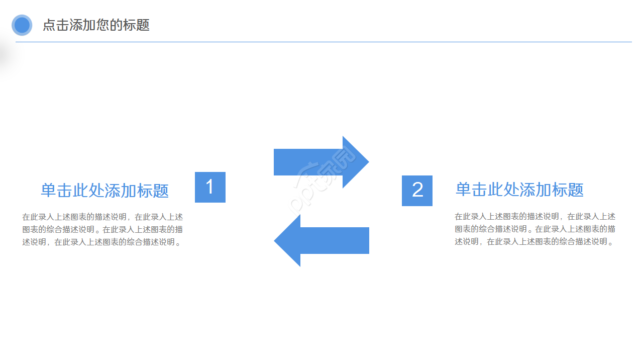 创意简约手绘热气球背景公司述职汇报工作总结PPT模板