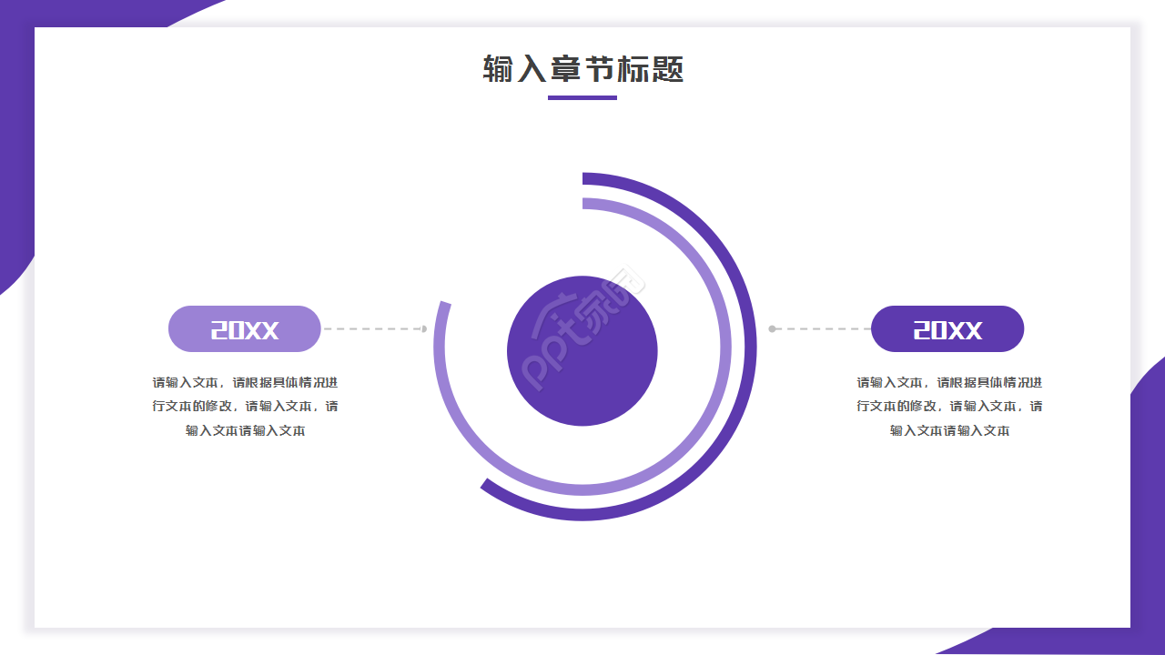 大数据系统说明简约淡雅工作汇报ppt模板