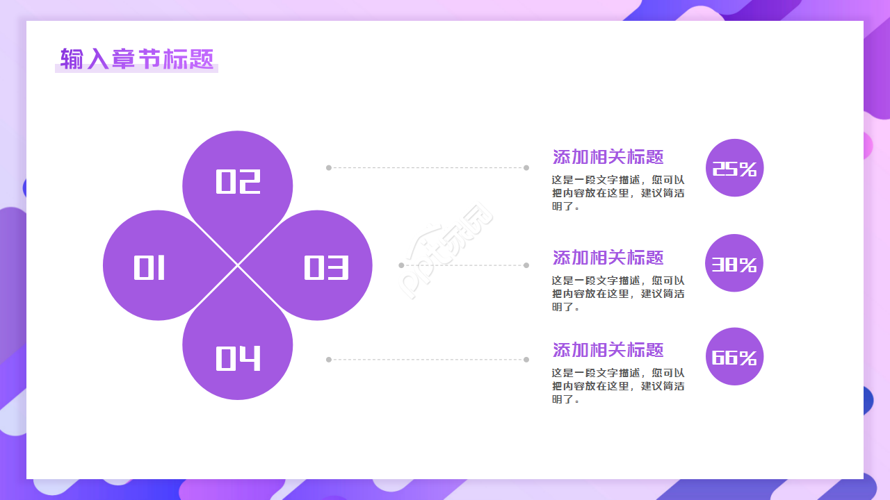 大学跨境电子商务紫色淡雅工作汇报ppt模板