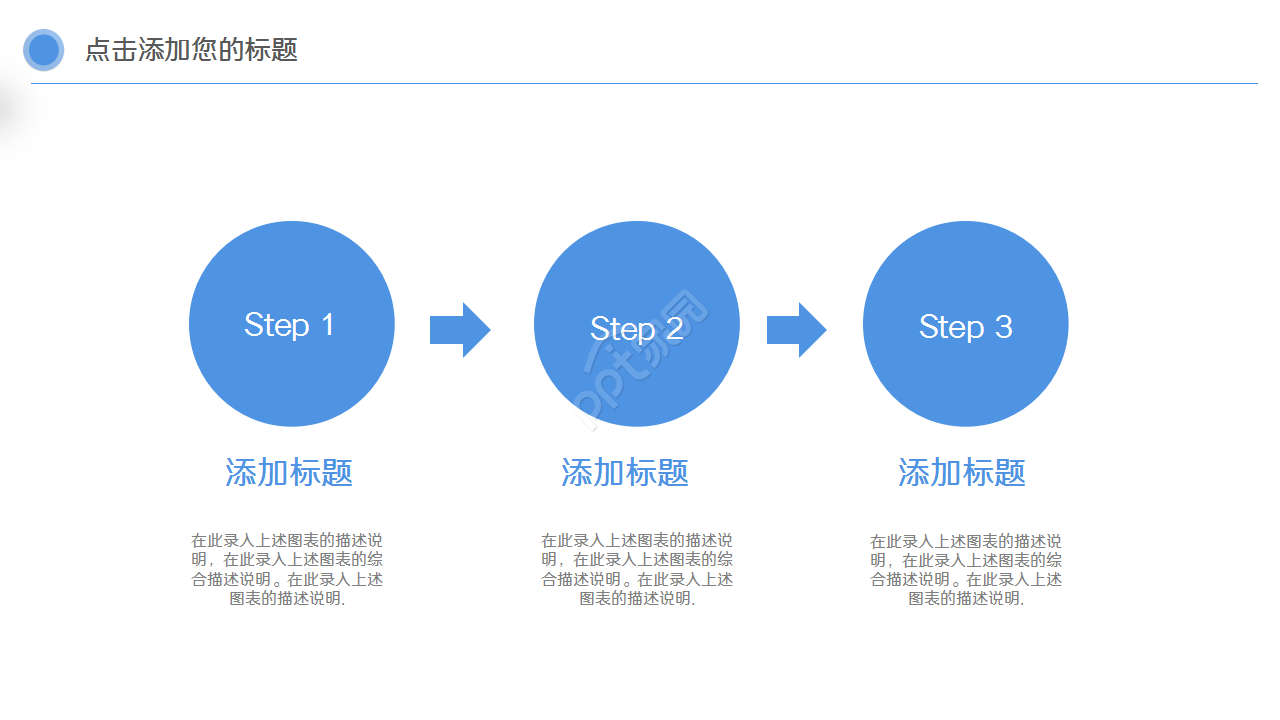 创意简约手绘热气球背景公司述职汇报工作总结PPT模板