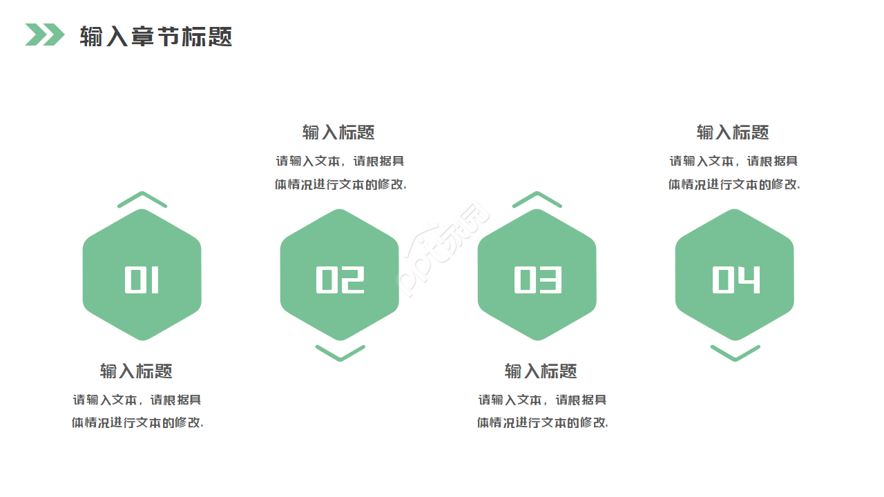 简约新农村建设城镇介绍PPT模板