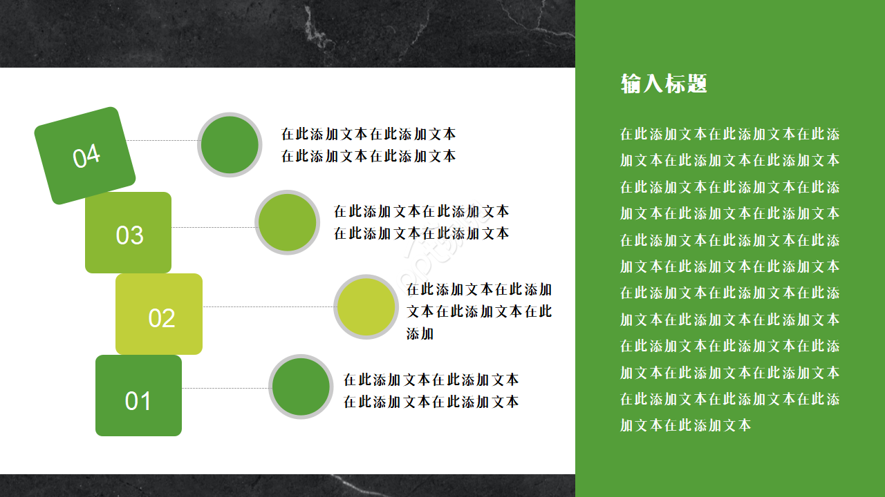 警察心理健康教育ppt模板