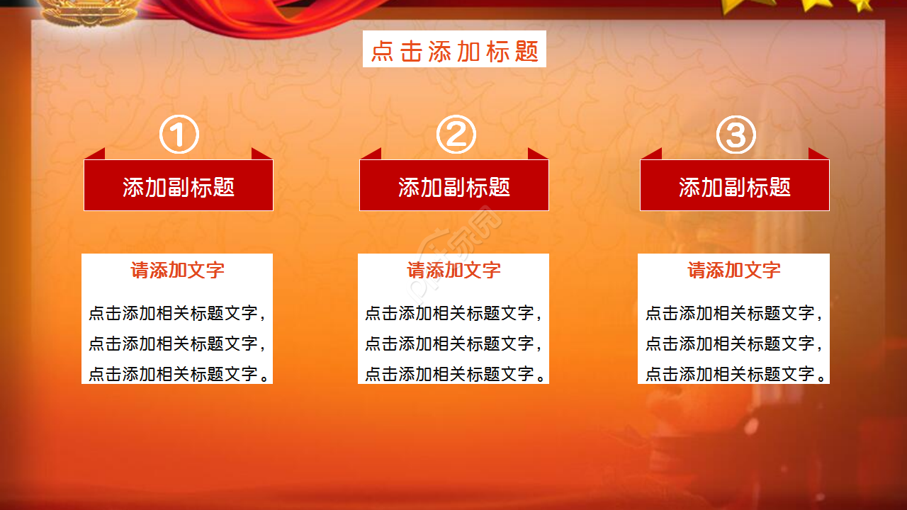直升机战机军事演习国防知识教育PPT模板