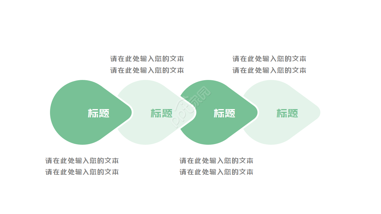 简约新农村建设城镇介绍PPT模板