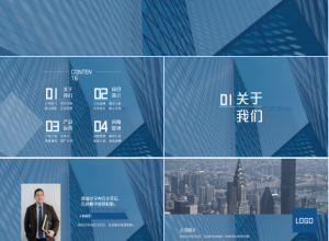 团支部工作汇报蓝色城市建筑商务合作ppt模板下载推荐