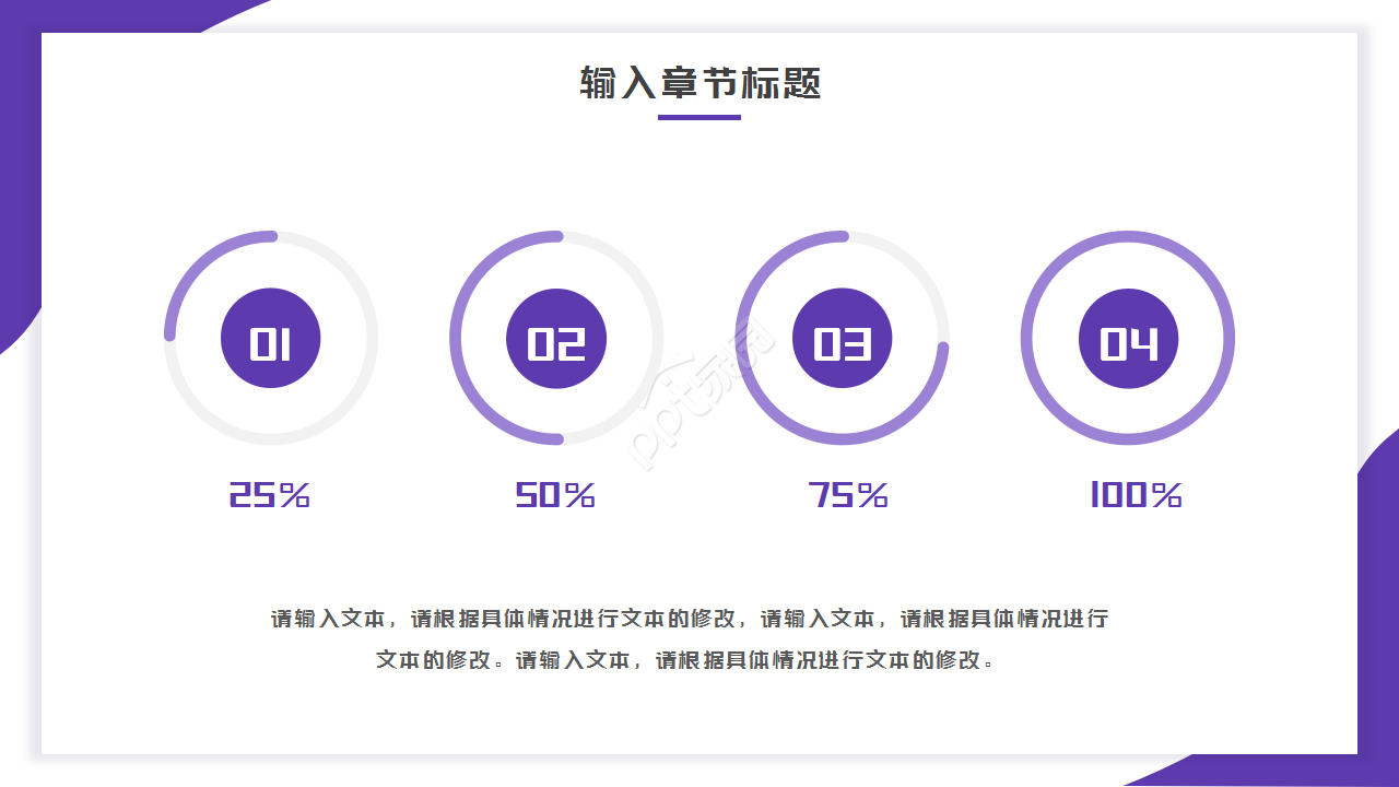 大数据系统说明简约淡雅工作汇报ppt模板