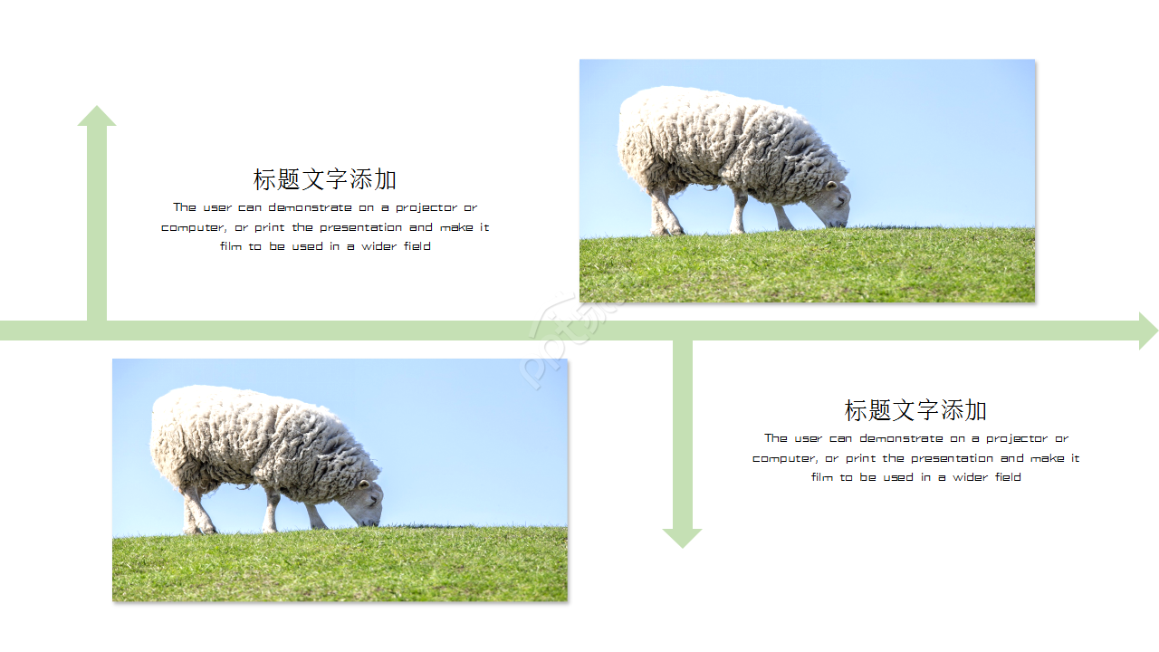 美丽大自然田园风格企业培训活动策划ppt模板