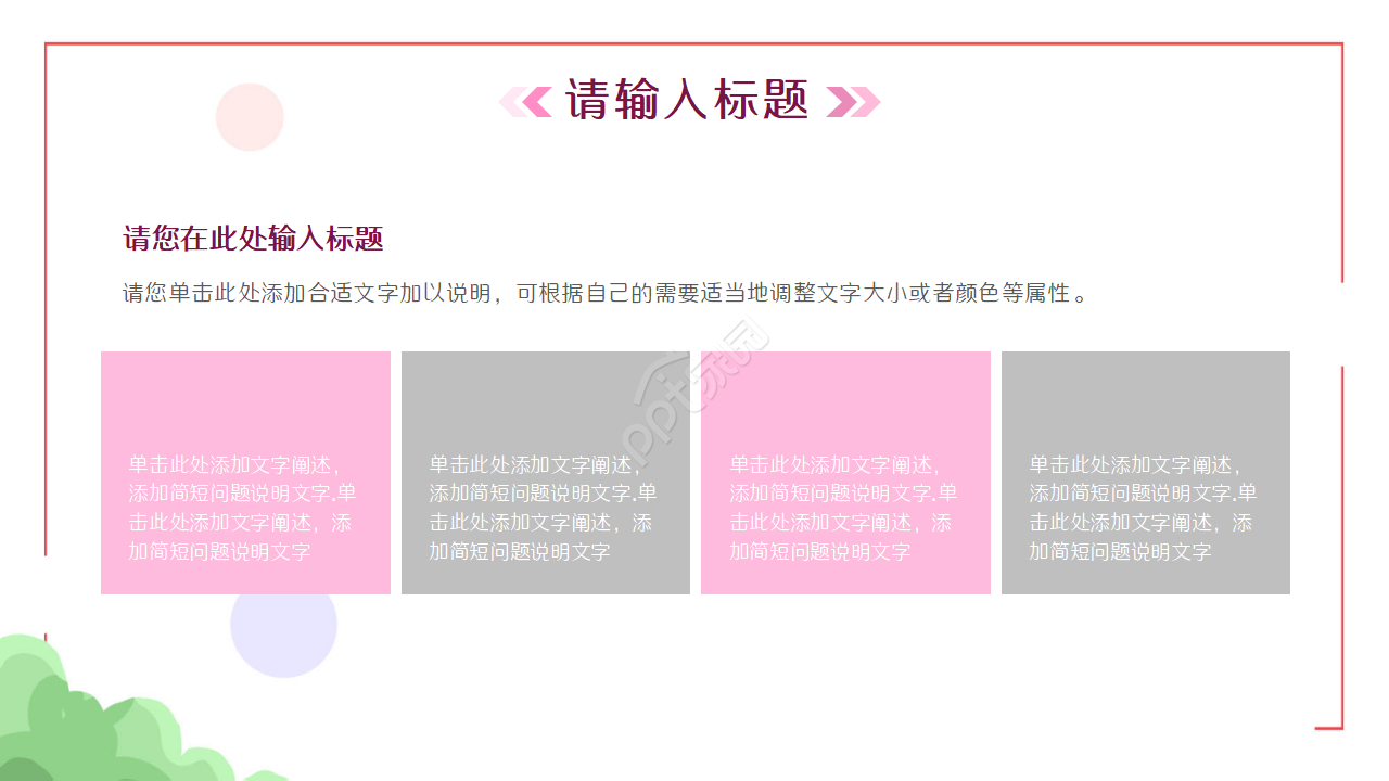 七夕主题ppt模板