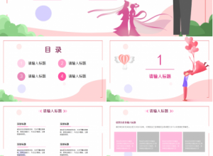 七夕主题ppt模板下载推荐