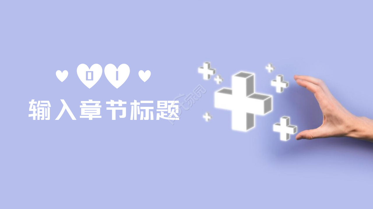 公益志愿者工作汇报ppt模板