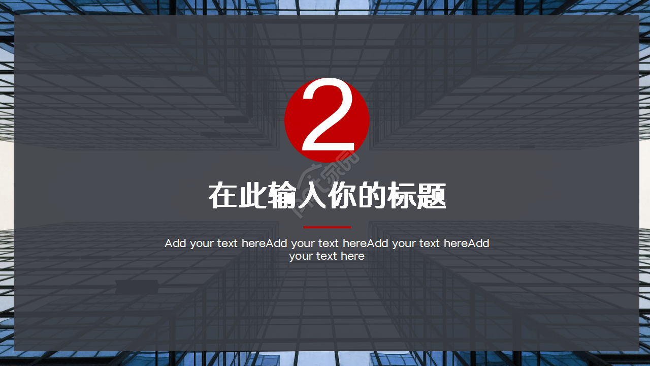 简洁沉稳大气黑色炫酷商务工作汇报PPT模板