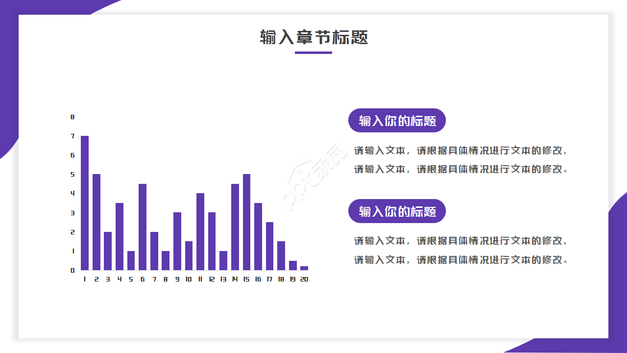 大数据系统说明简约淡雅工作汇报ppt模板