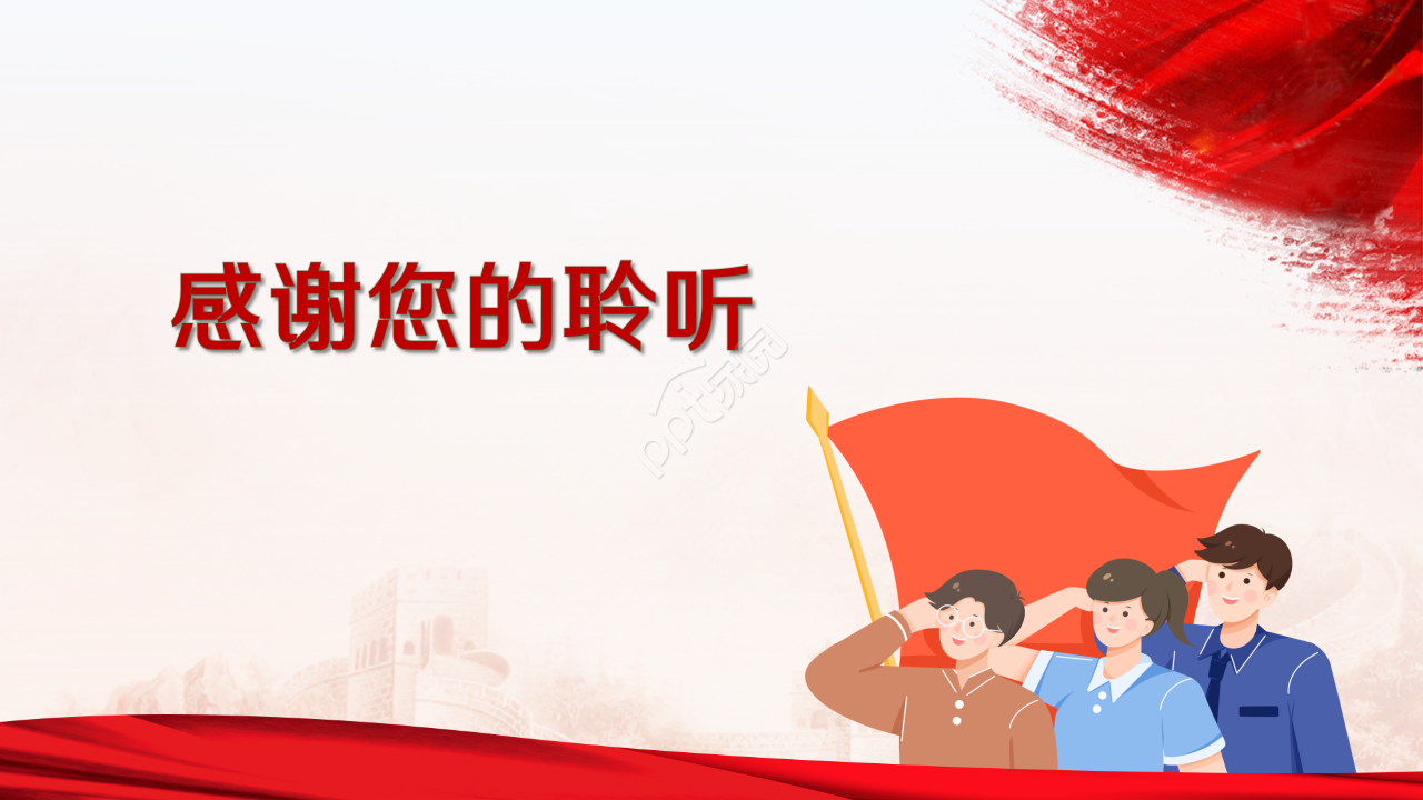 红色卡通学习党史走好新时代长征路党政教育通用ppt模板