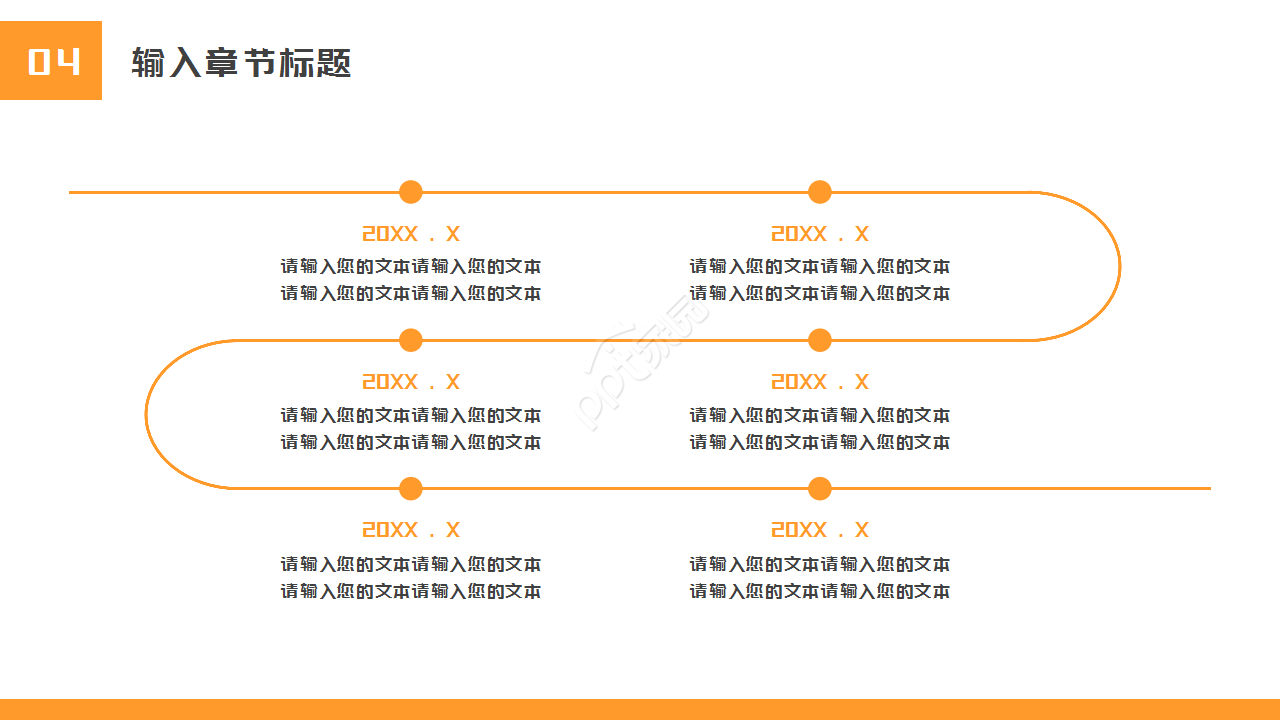 纪念抗日救亡一二九学生爱国运动党政教育ppt模板