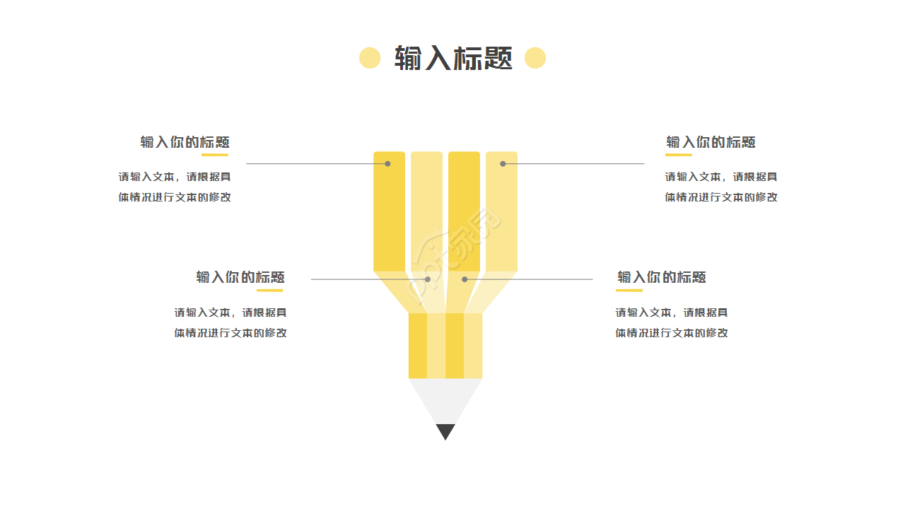 大学课堂教学教育培训教学课件ppt模板