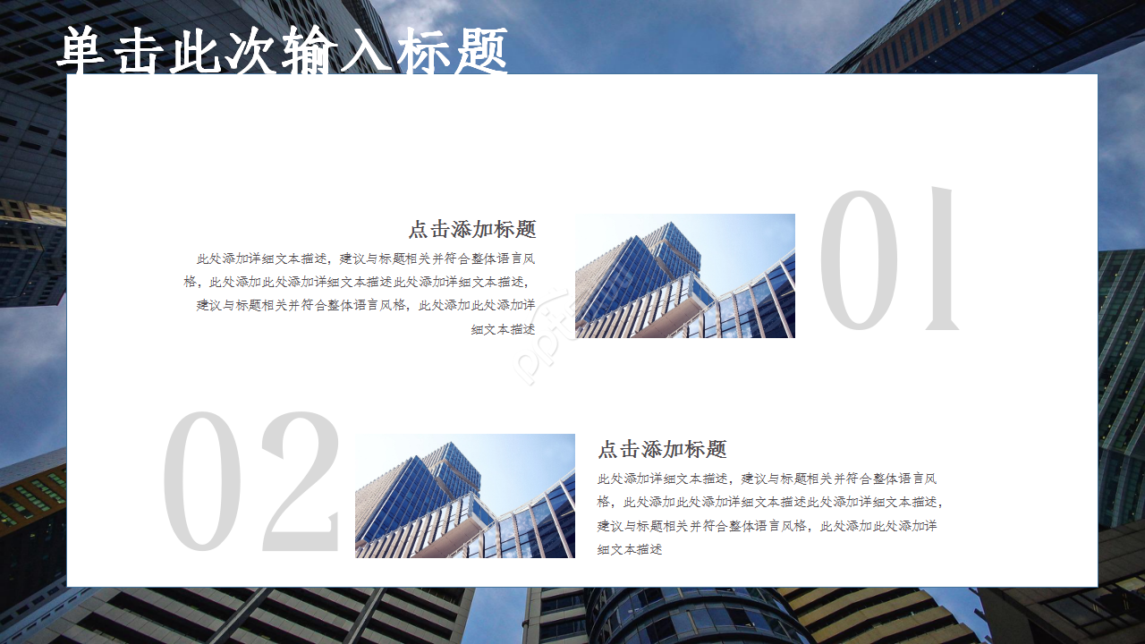 高端商务风公司品牌策划规划工作汇报ppt模板