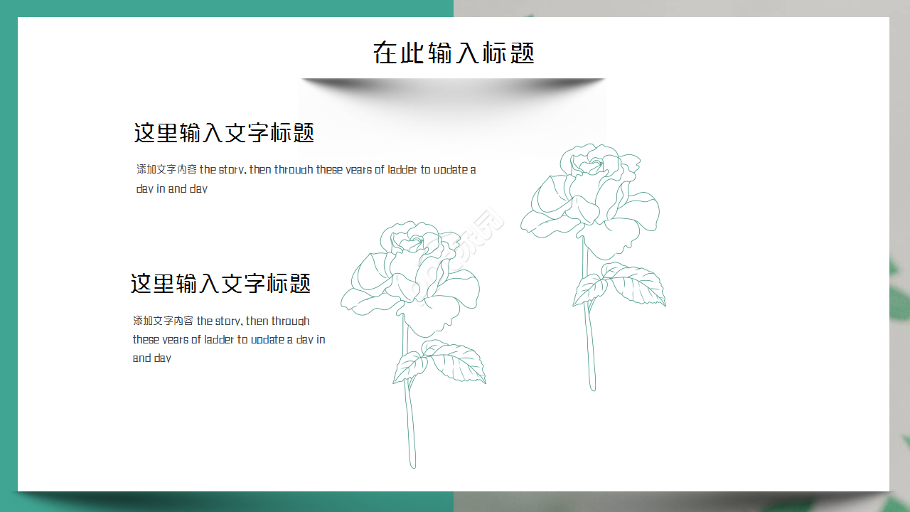 素雅绿色剪纸小清新教育培训部门汇报ppt模板