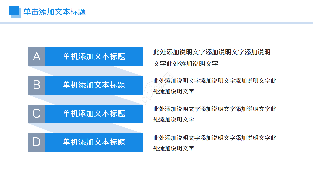 蓝色年度工作总结汇报PPT模板