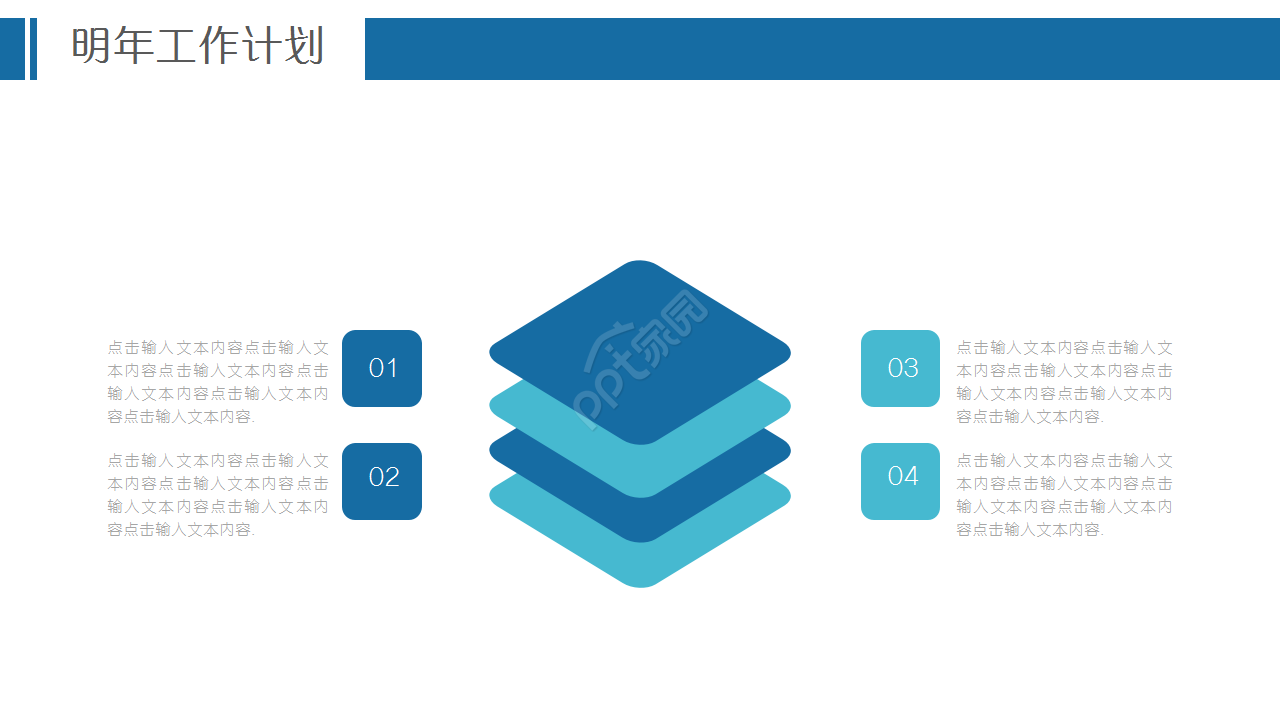 投资案例分析蓝色简约淡雅工作总结ppt模板