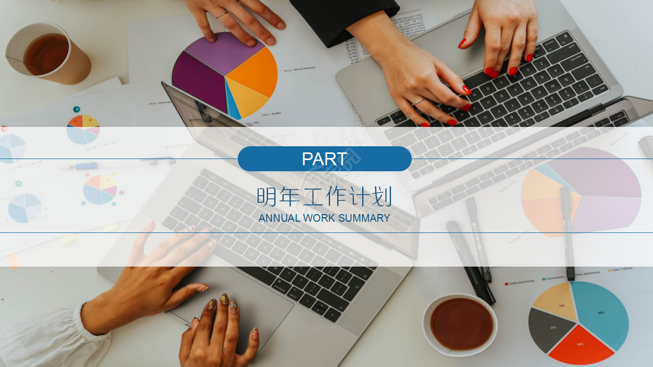 投资案例分析蓝色简约淡雅工作总结ppt模板