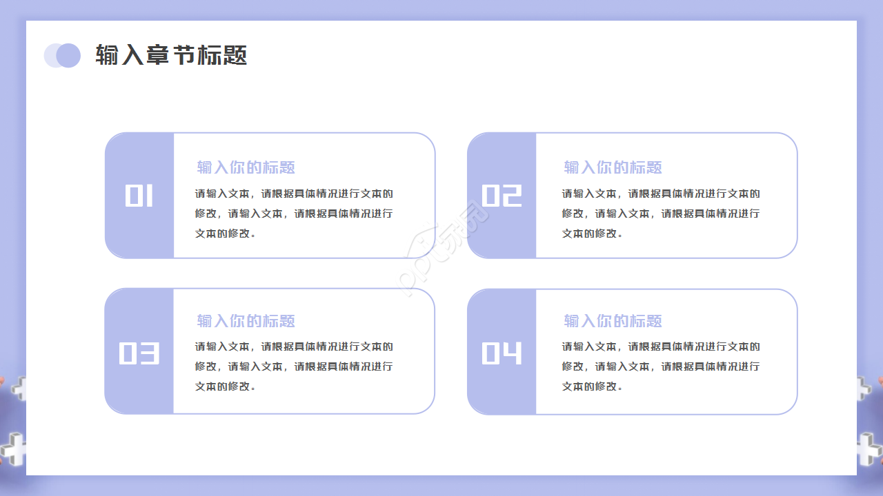公益志愿者工作汇报ppt模板