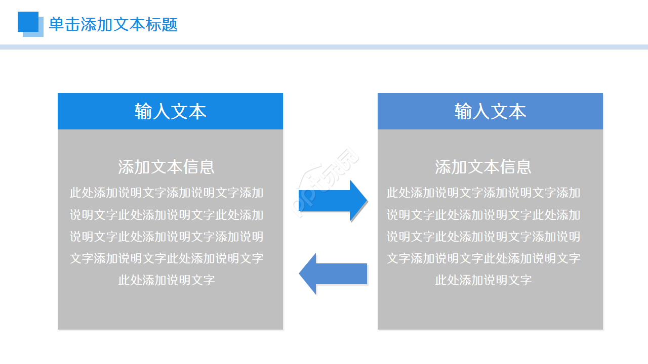 蓝色年度工作总结汇报PPT模板