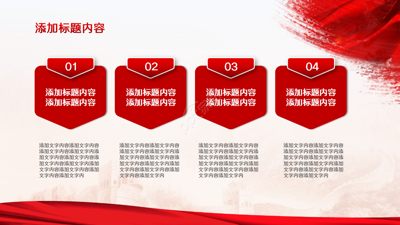 红色卡通学习党史走好新时代长征路党政教育通用ppt模板