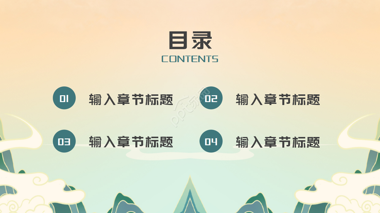 复古文艺节日庆典重阳节主题班会PPT模板