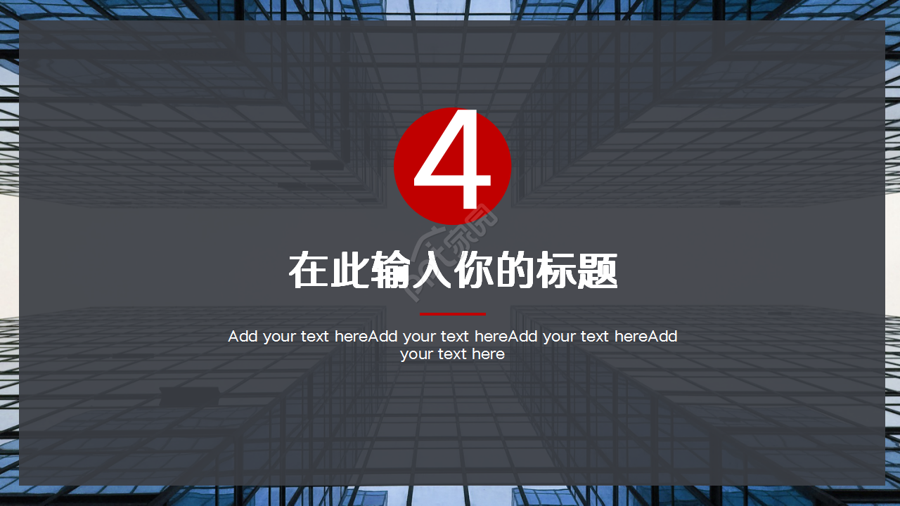 简洁沉稳大气黑色炫酷商务工作汇报PPT模板