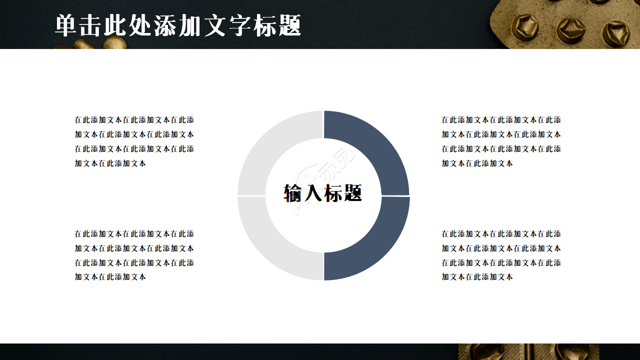 禁毒义工培训ppt模板
