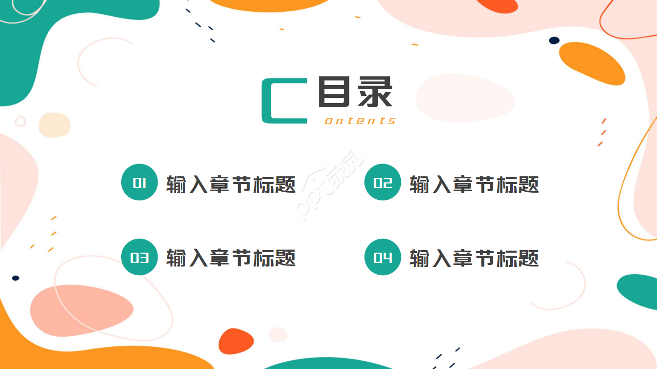 教育实习生活ppt模板