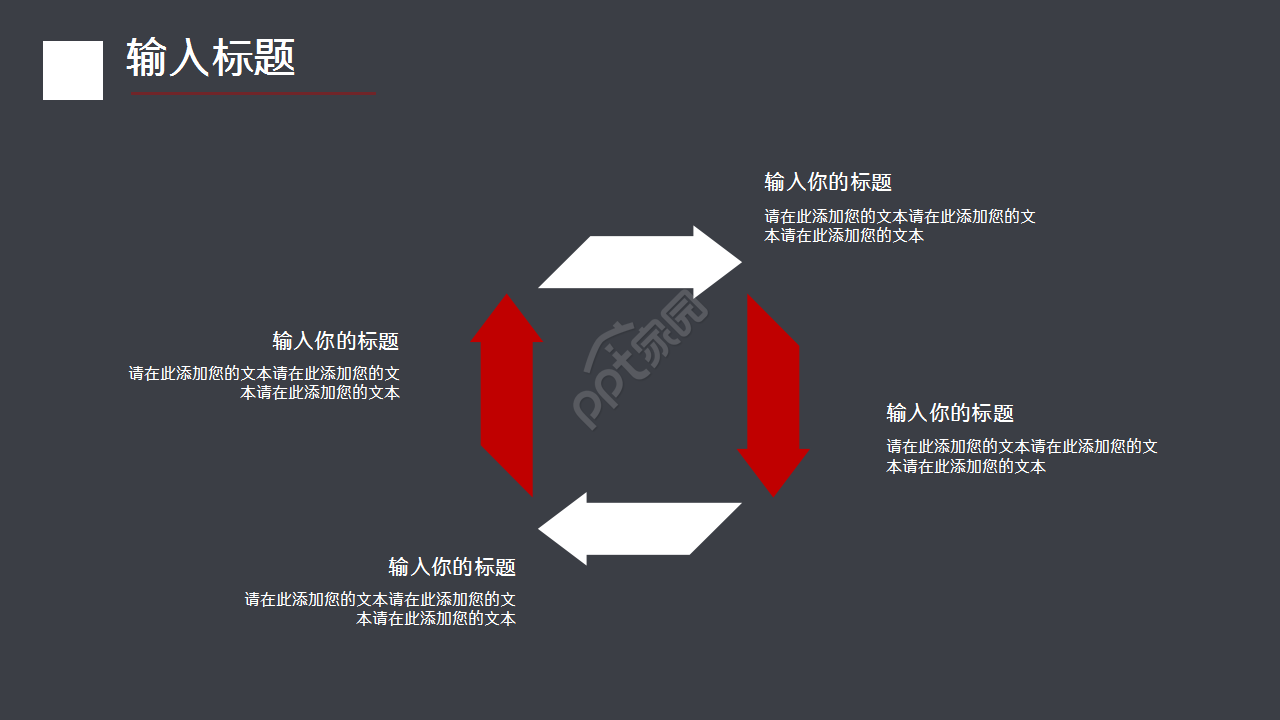 简洁沉稳大气黑色炫酷商务工作汇报PPT模板