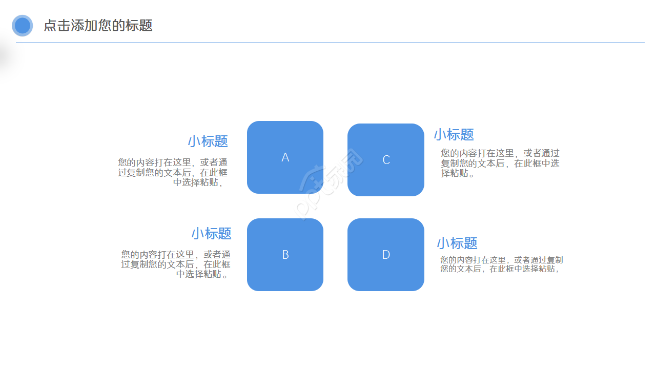 创意简约手绘热气球背景公司述职汇报工作总结PPT模板