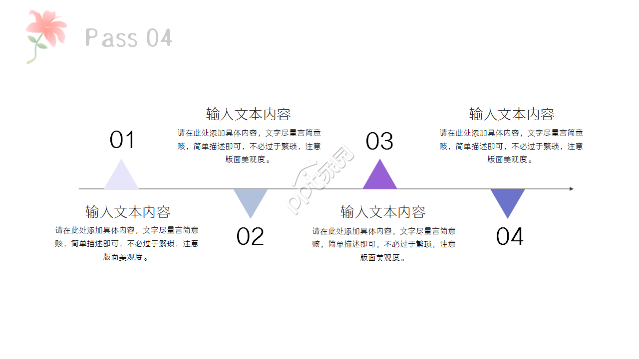 唯美手绘花朵水彩画小清新企业规范工作汇总ppt模板