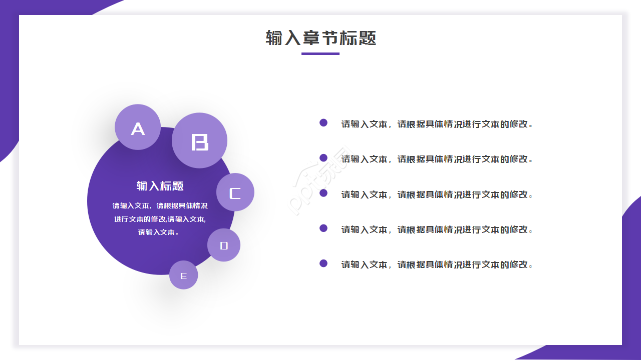 大数据系统说明简约淡雅工作汇报ppt模板