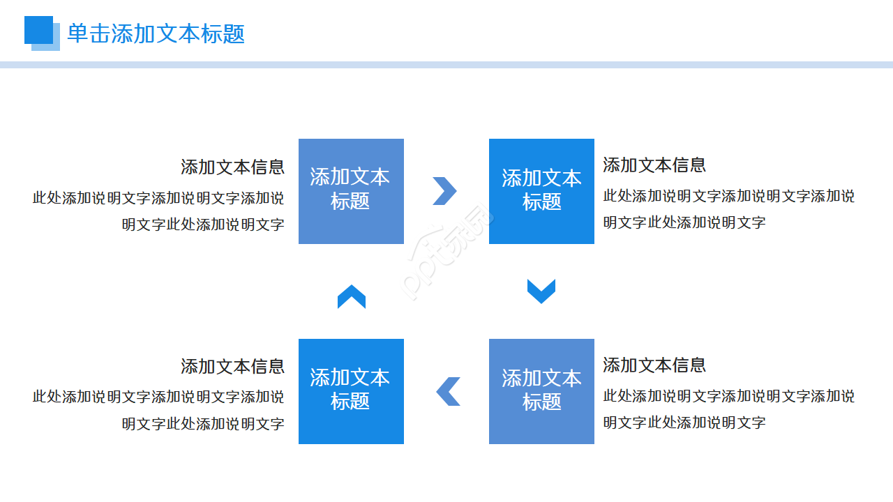 蓝色年度工作总结汇报PPT模板