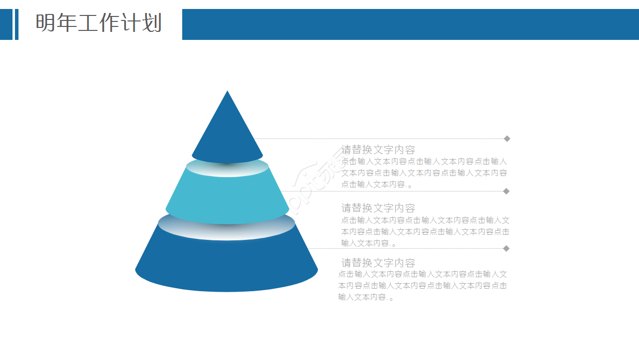 投资案例分析蓝色简约淡雅工作总结ppt模板